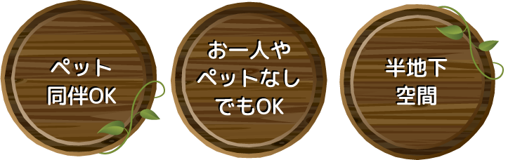 なぎのかふぇの特徴